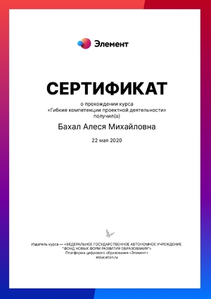Точка роста certificate page-0001